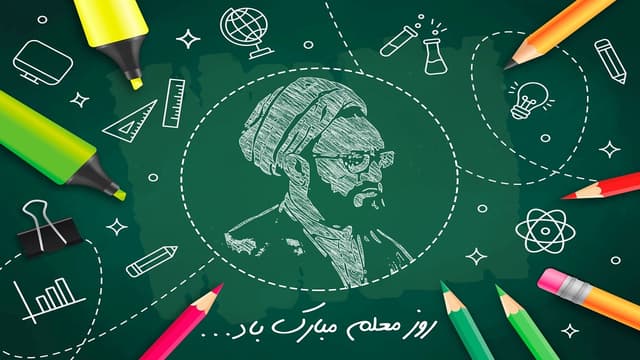 معلمان، قهرمانان بی‌ادعای جامعه
