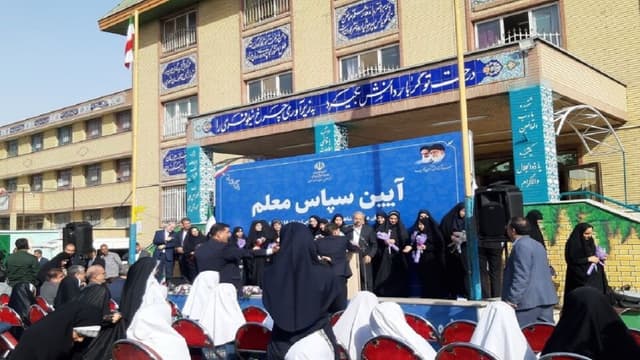 آیین سپاس معلم برگزار شد